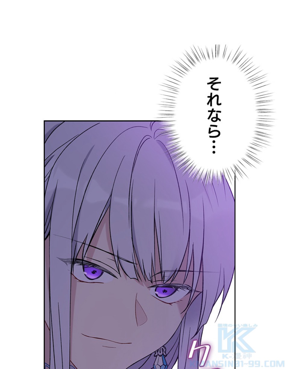 緑陰の冠 第35話 - Page 19