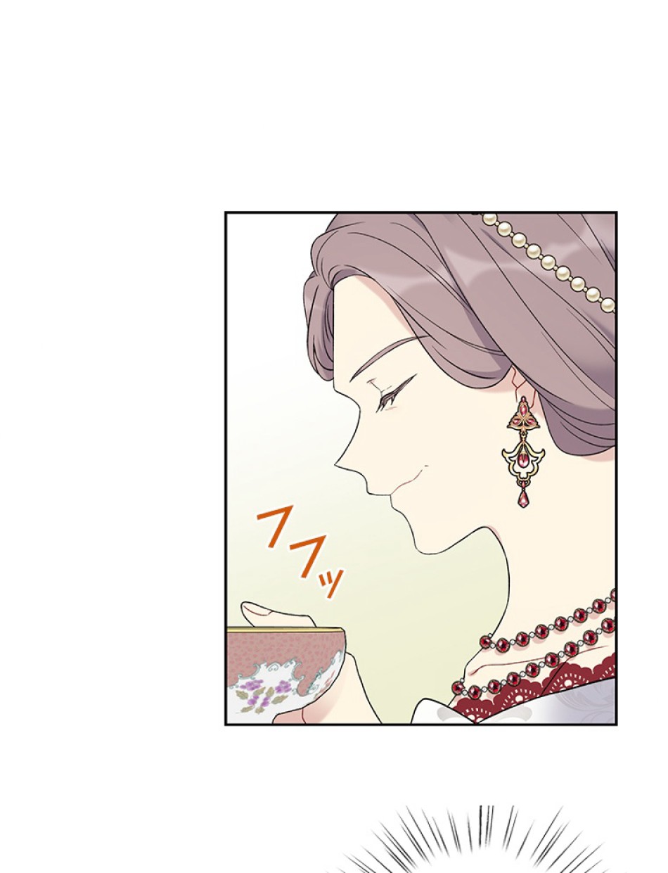 緑陰の冠 第35話 - Page 2
