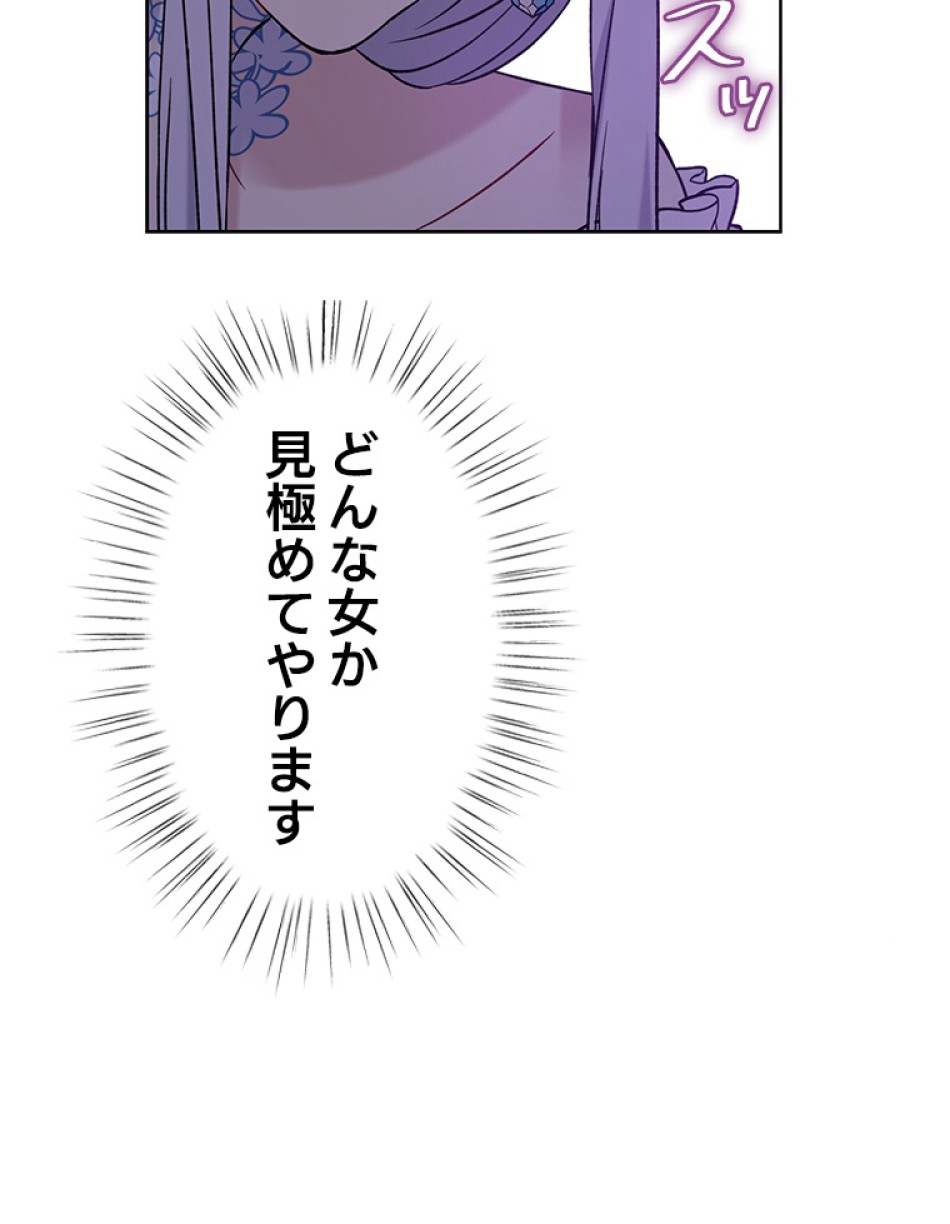 緑陰の冠 第35話 - Page 20