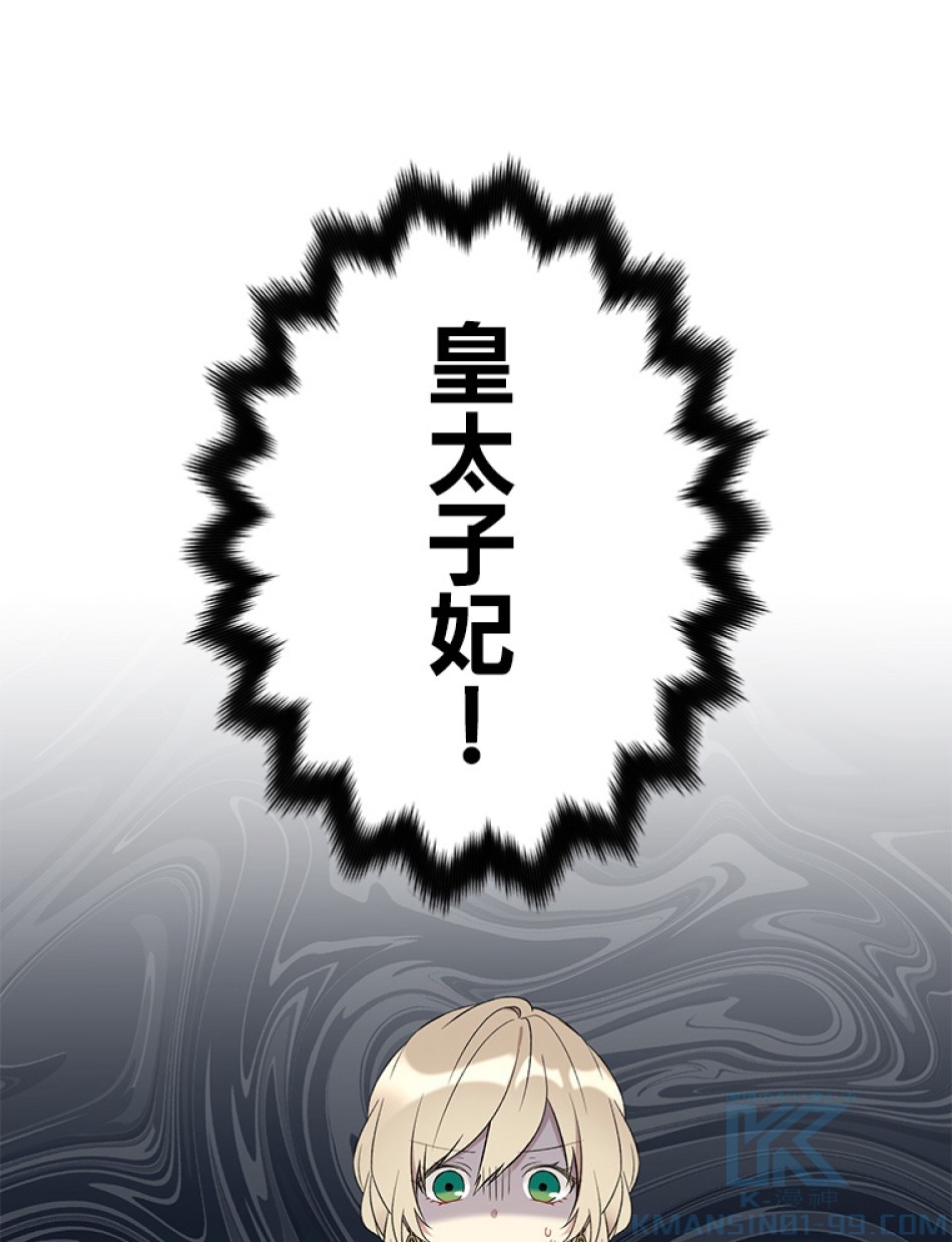 緑陰の冠 第35話 - Page 22