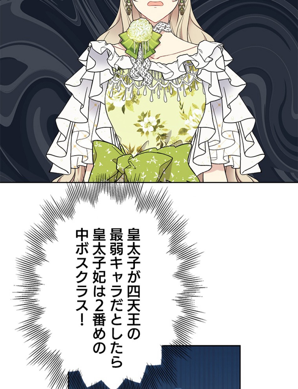 緑陰の冠 第35話 - Page 23