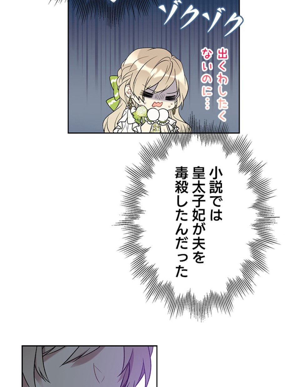 緑陰の冠 第35話 - Page 24