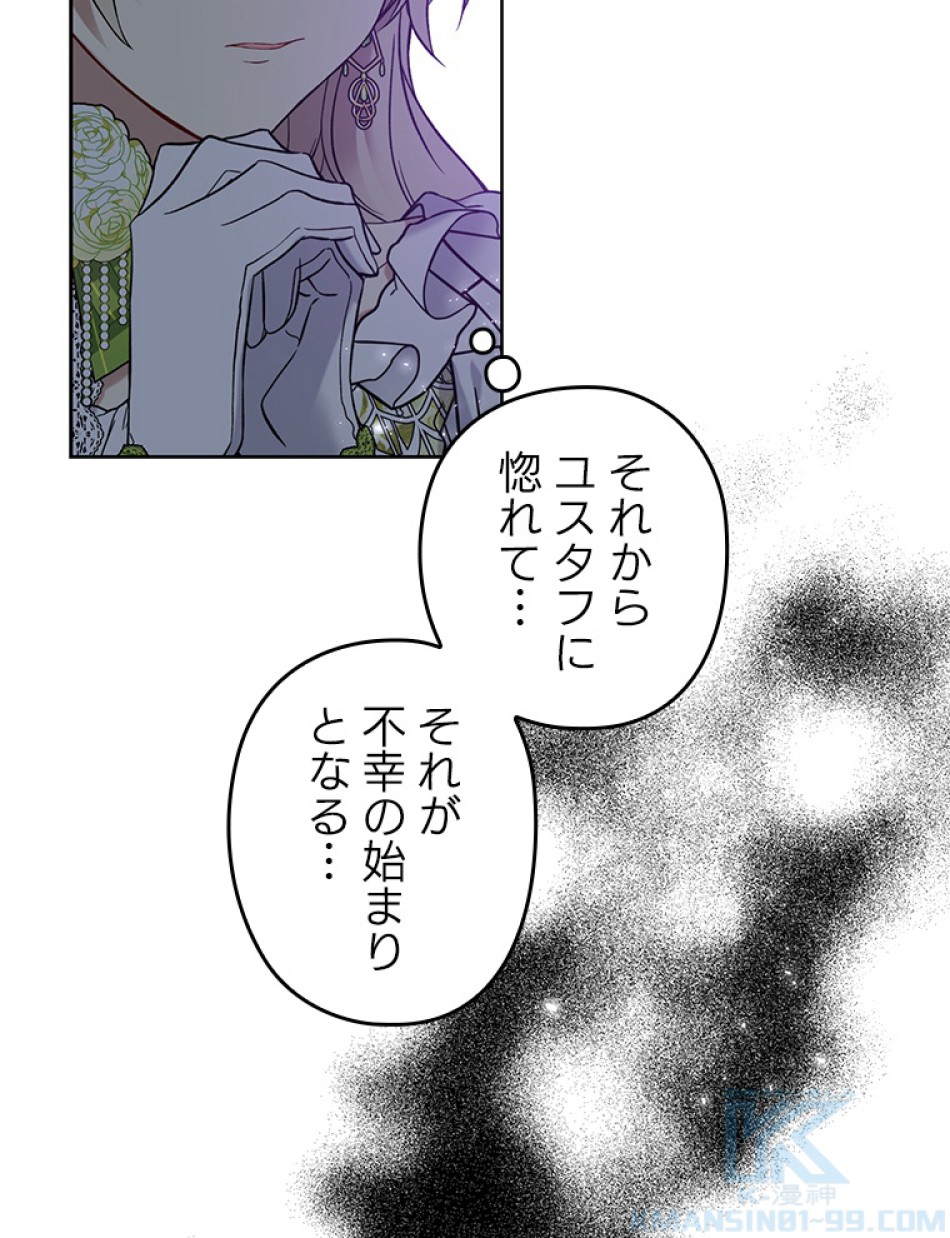 緑陰の冠 第35話 - Page 25