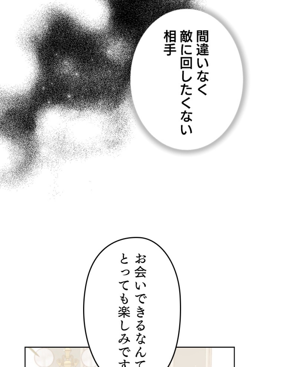緑陰の冠 第35話 - Page 26