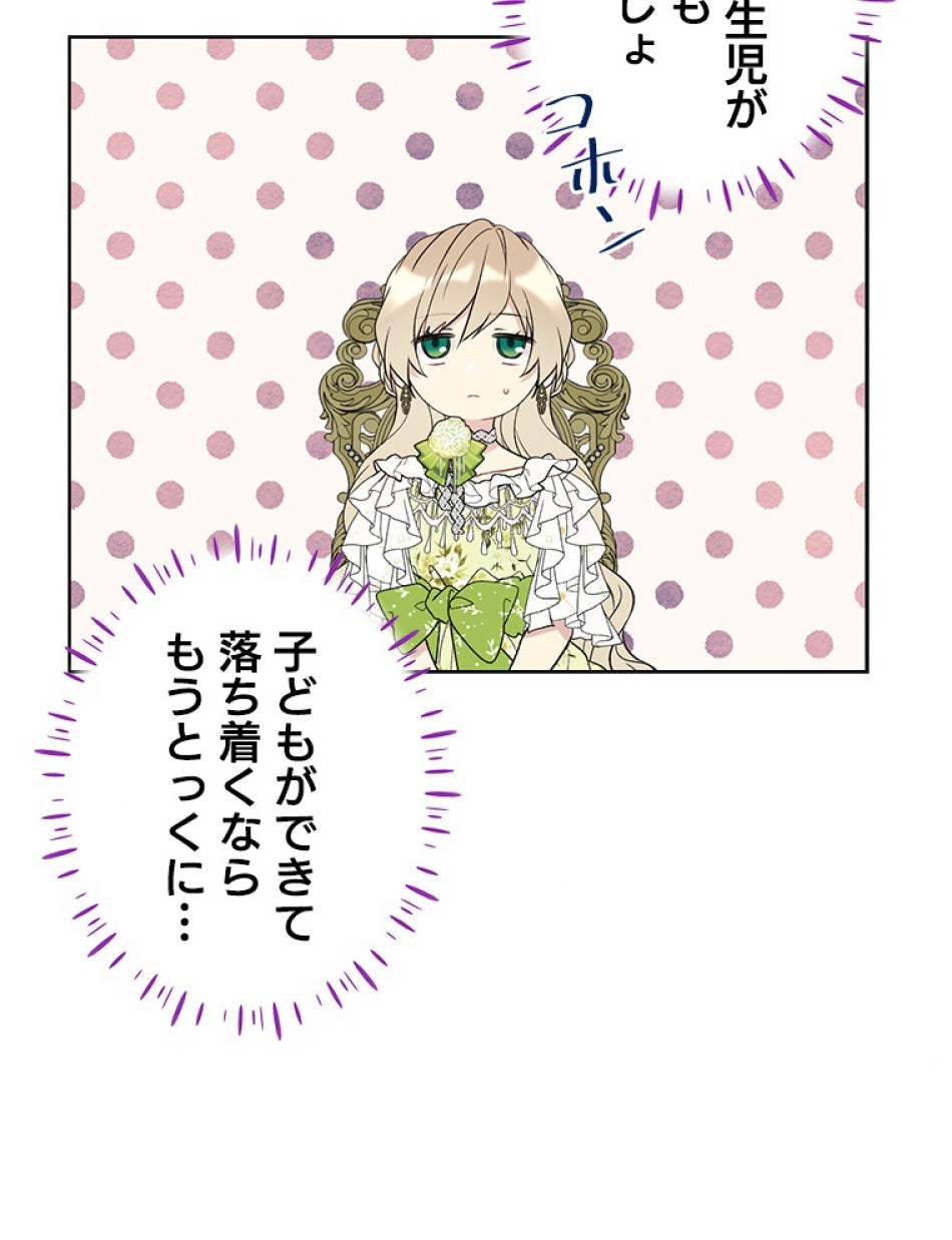 緑陰の冠 第35話 - Page 30