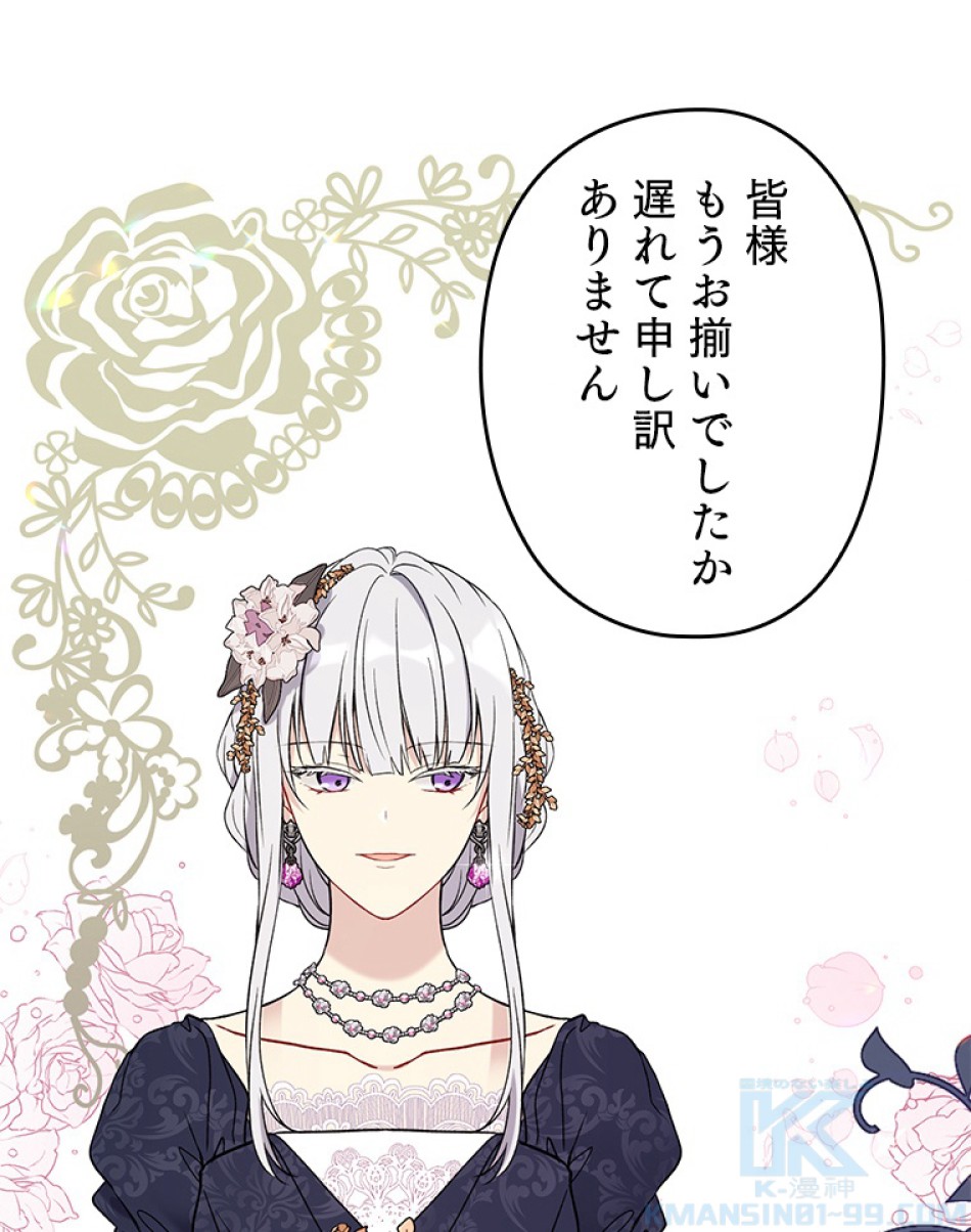 緑陰の冠 第35話 - Page 31