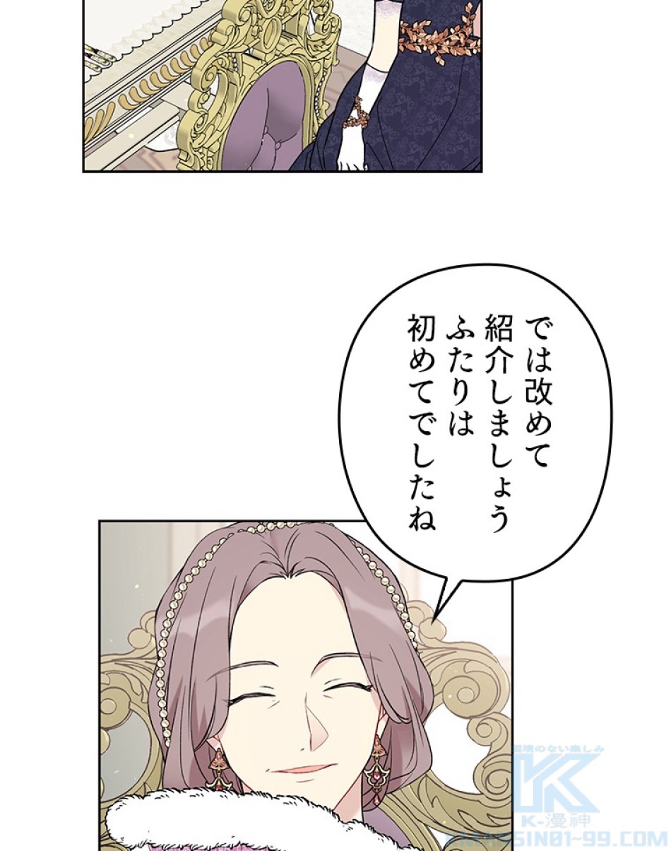 緑陰の冠 第35話 - Page 34