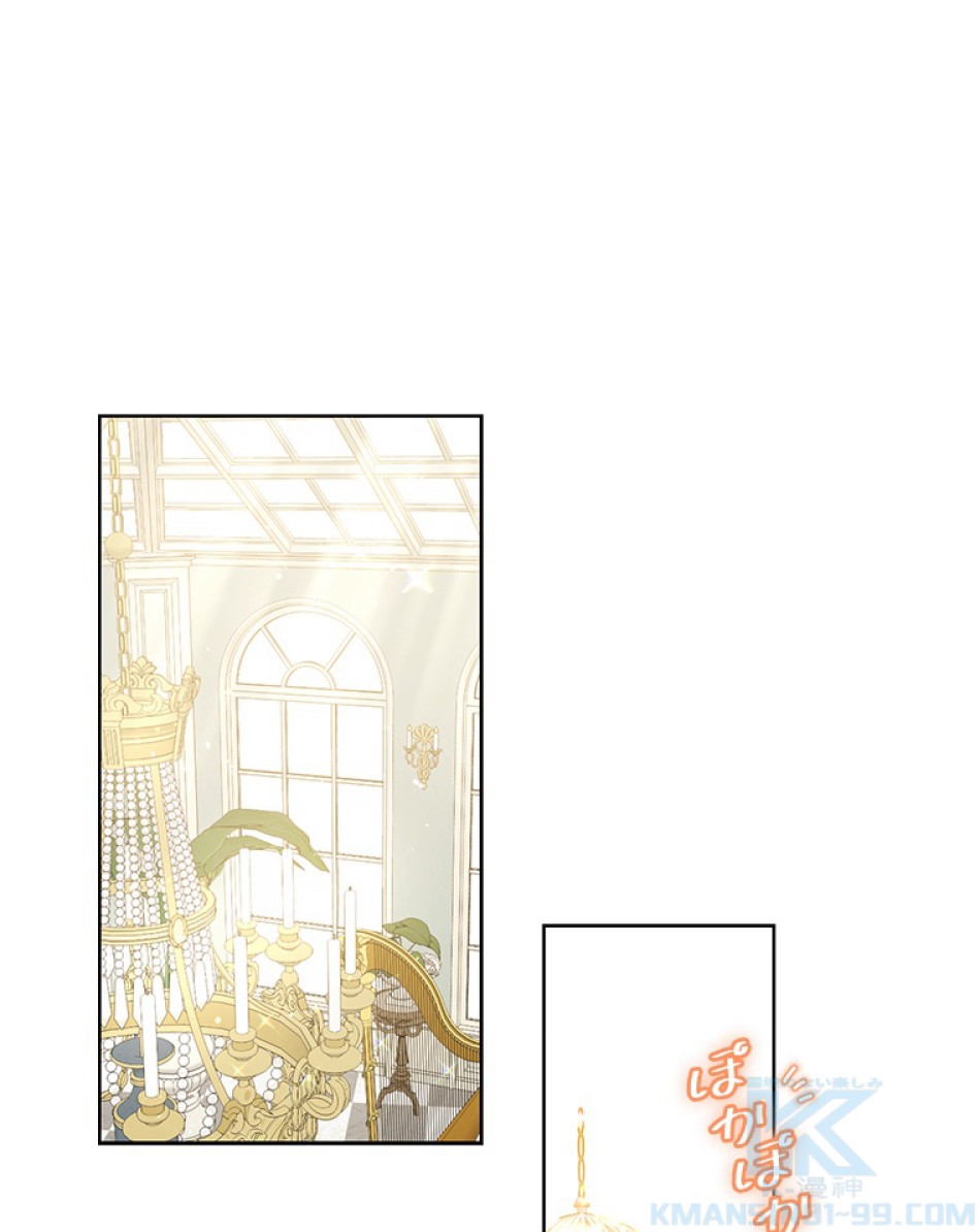 緑陰の冠 第35話 - Page 40