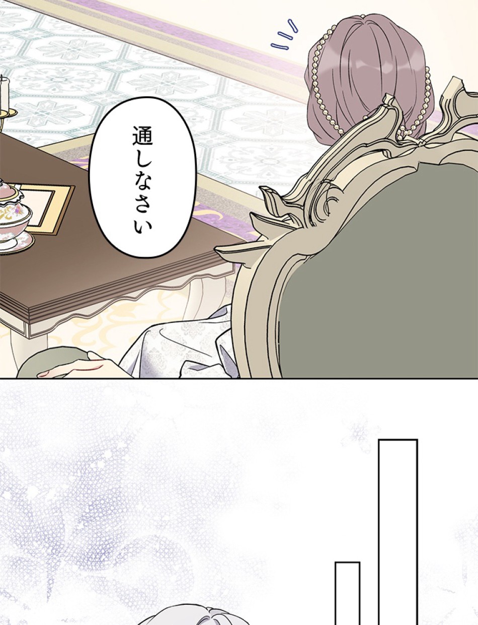 緑陰の冠 第35話 - Page 5