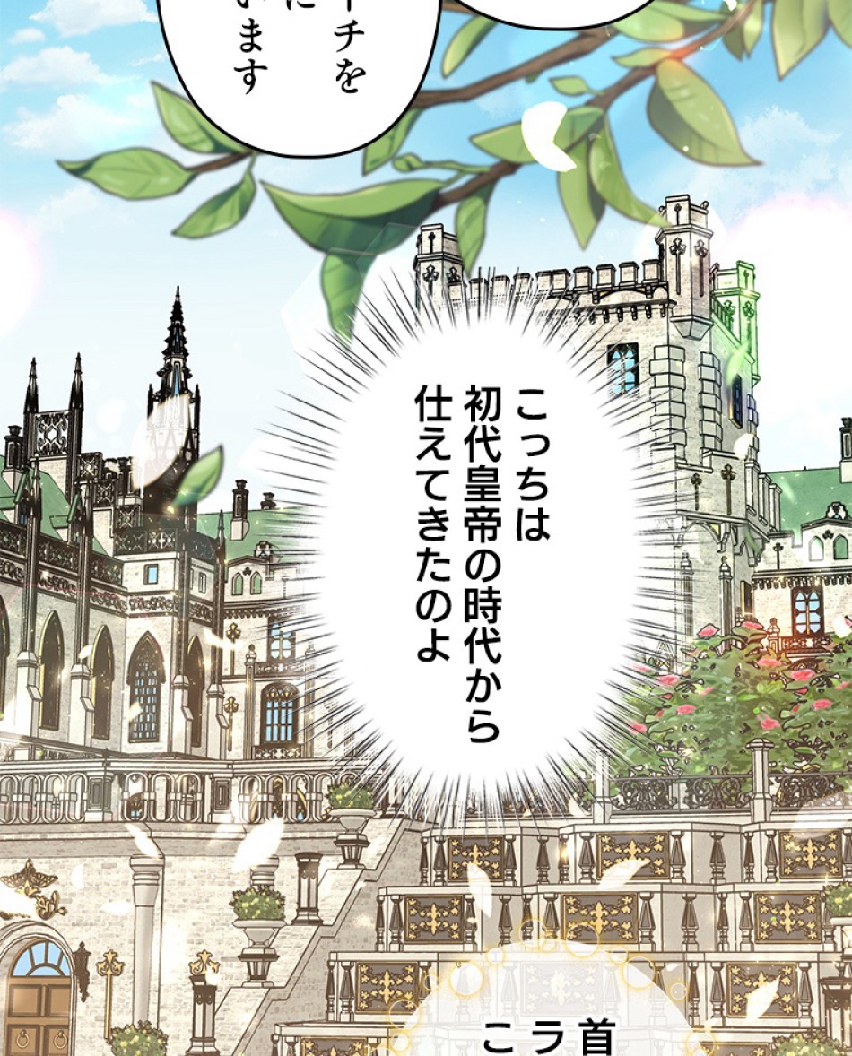 緑陰の冠 第35話 - Page 56