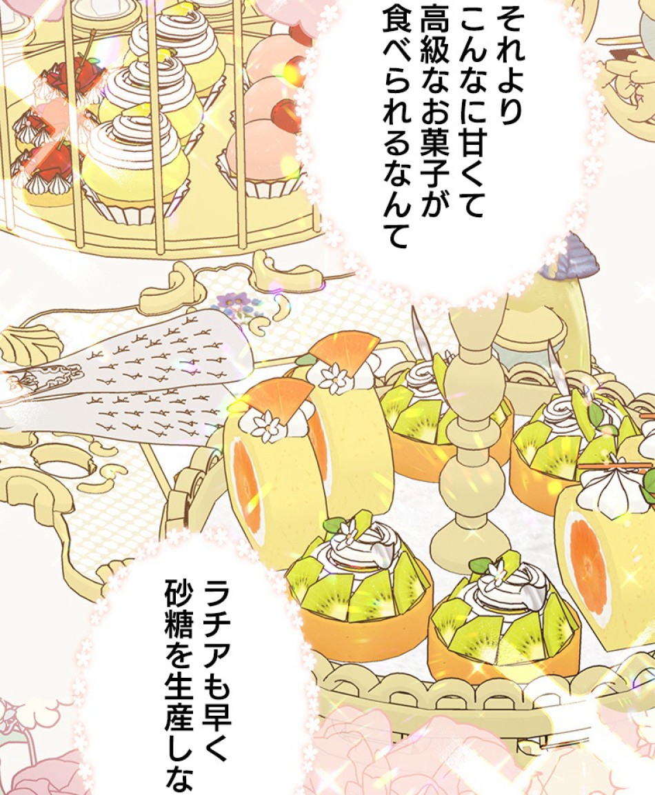 緑陰の冠 第35話 - Page 62