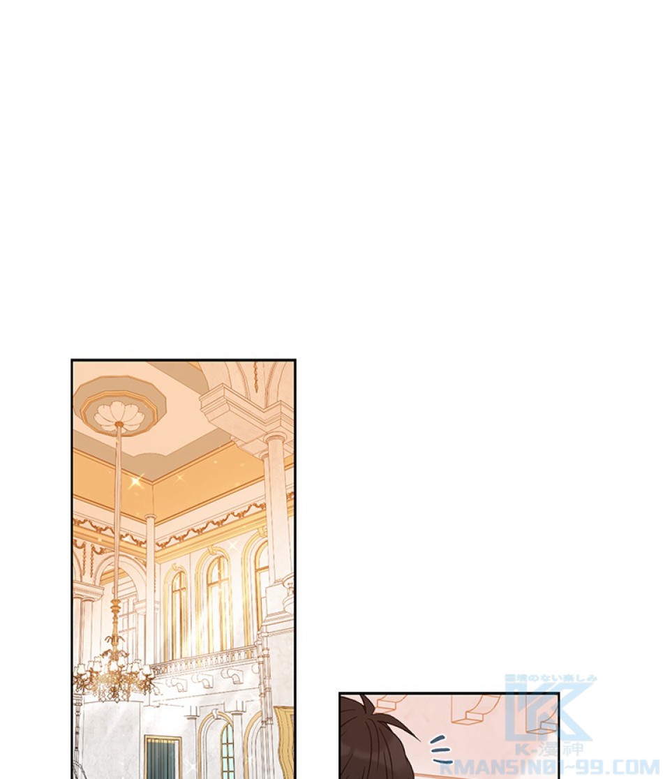 緑陰の冠 第35話 - Page 67