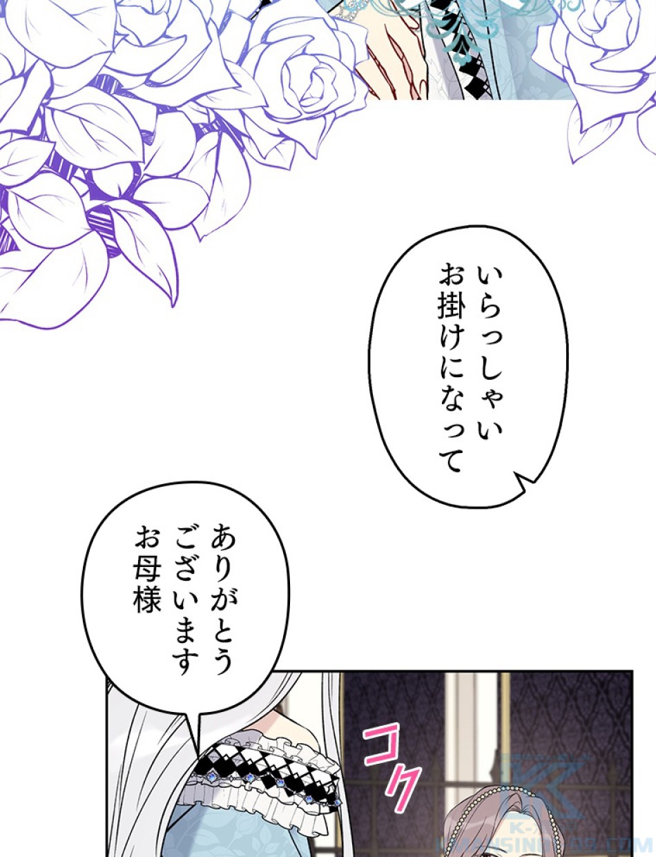 緑陰の冠 第35話 - Page 7