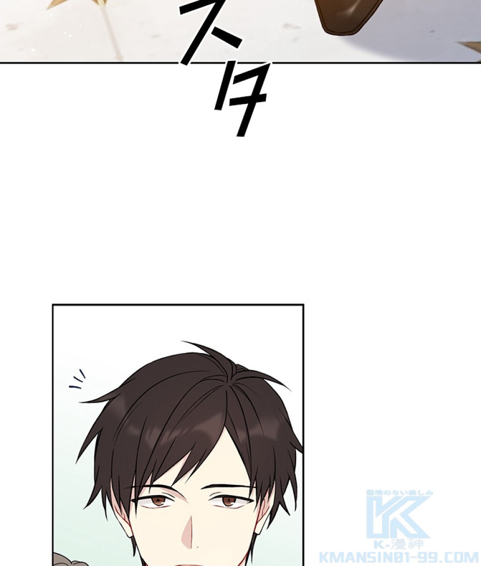 緑陰の冠 第35話 - Page 70