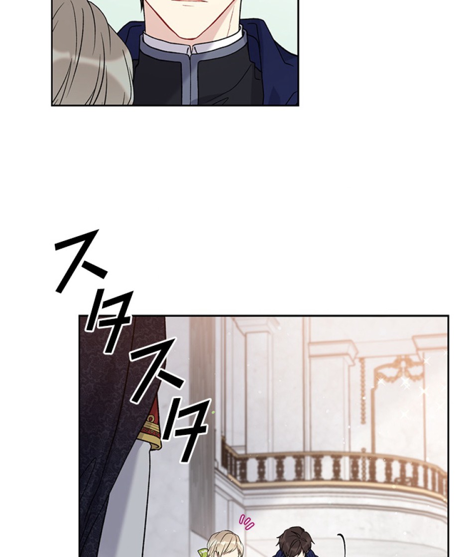 緑陰の冠 第35話 - Page 71