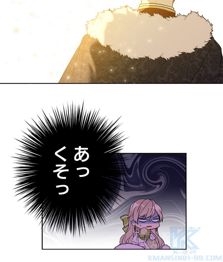 緑陰の冠 第35話 - Page 73