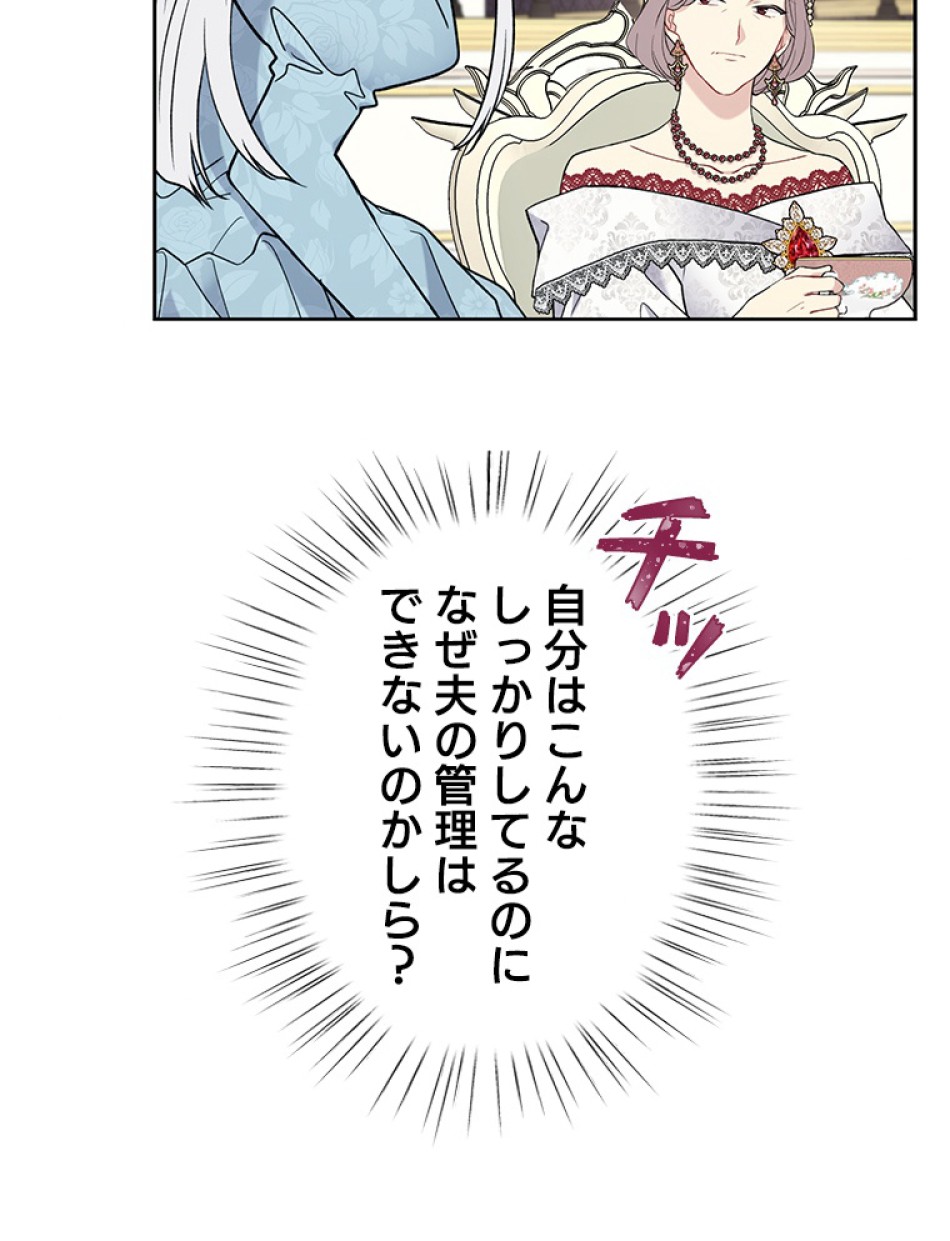 緑陰の冠 第35話 - Page 8