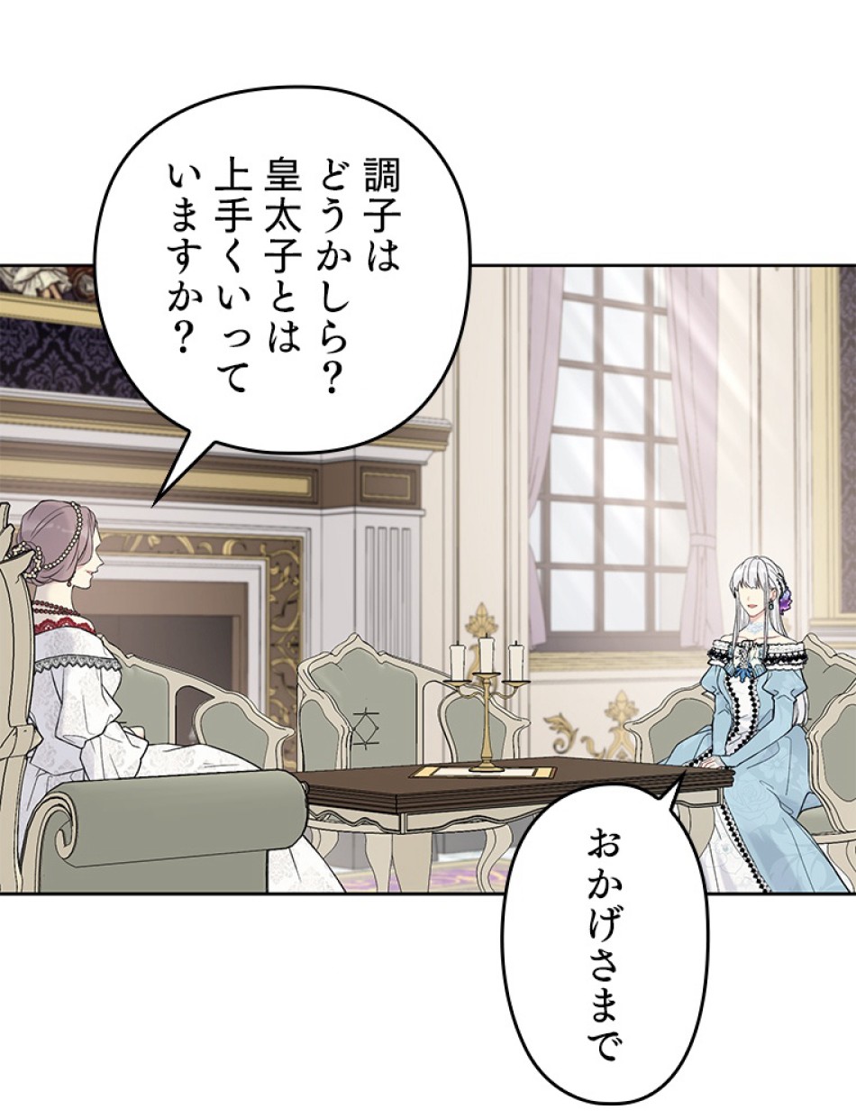 緑陰の冠 第35話 - Page 9