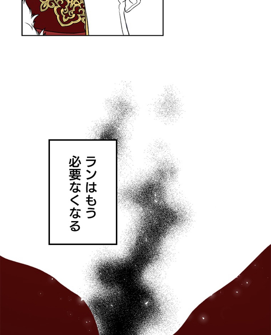 緑陰の冠 第36話 - Page 11