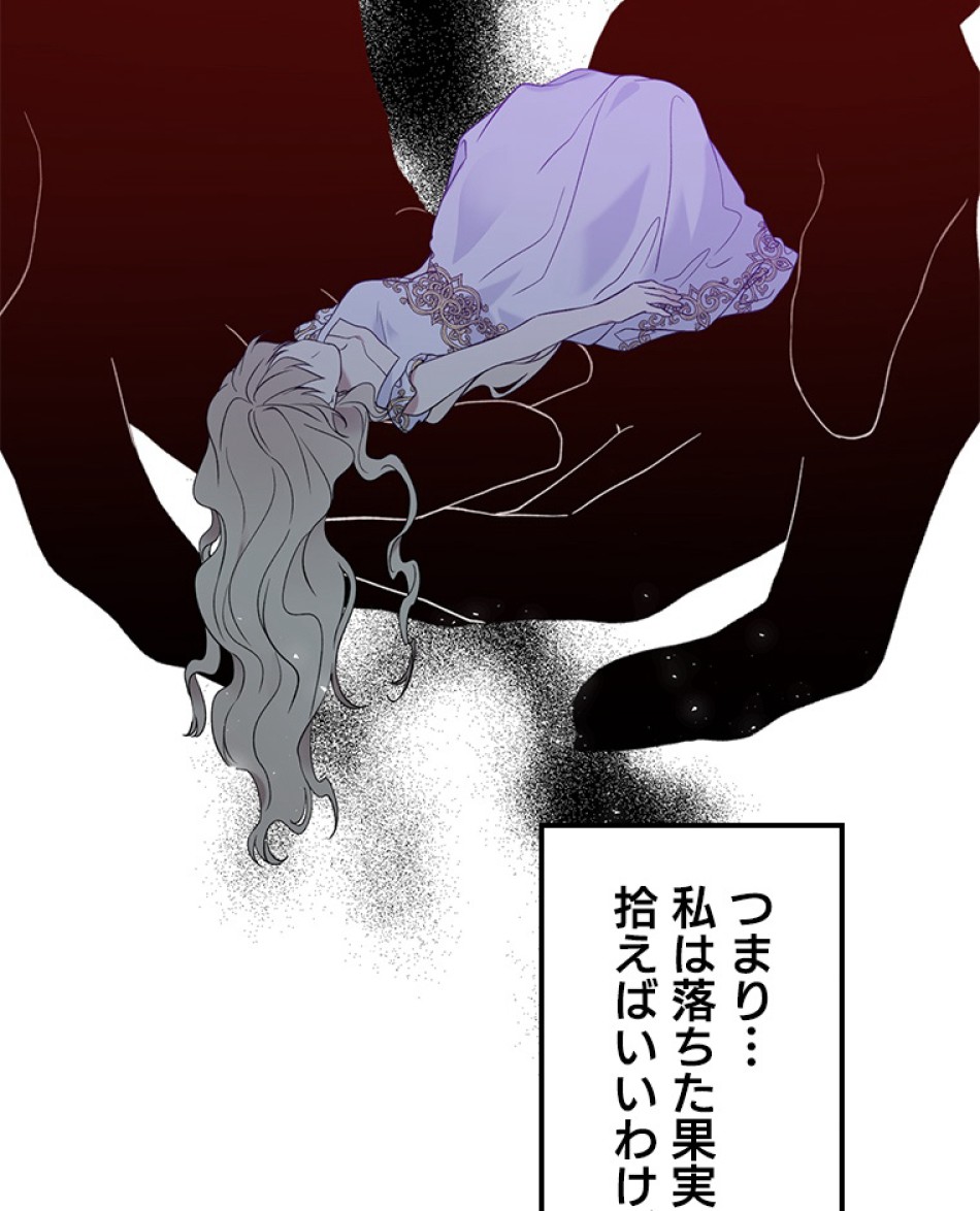 緑陰の冠 第36話 - Page 12