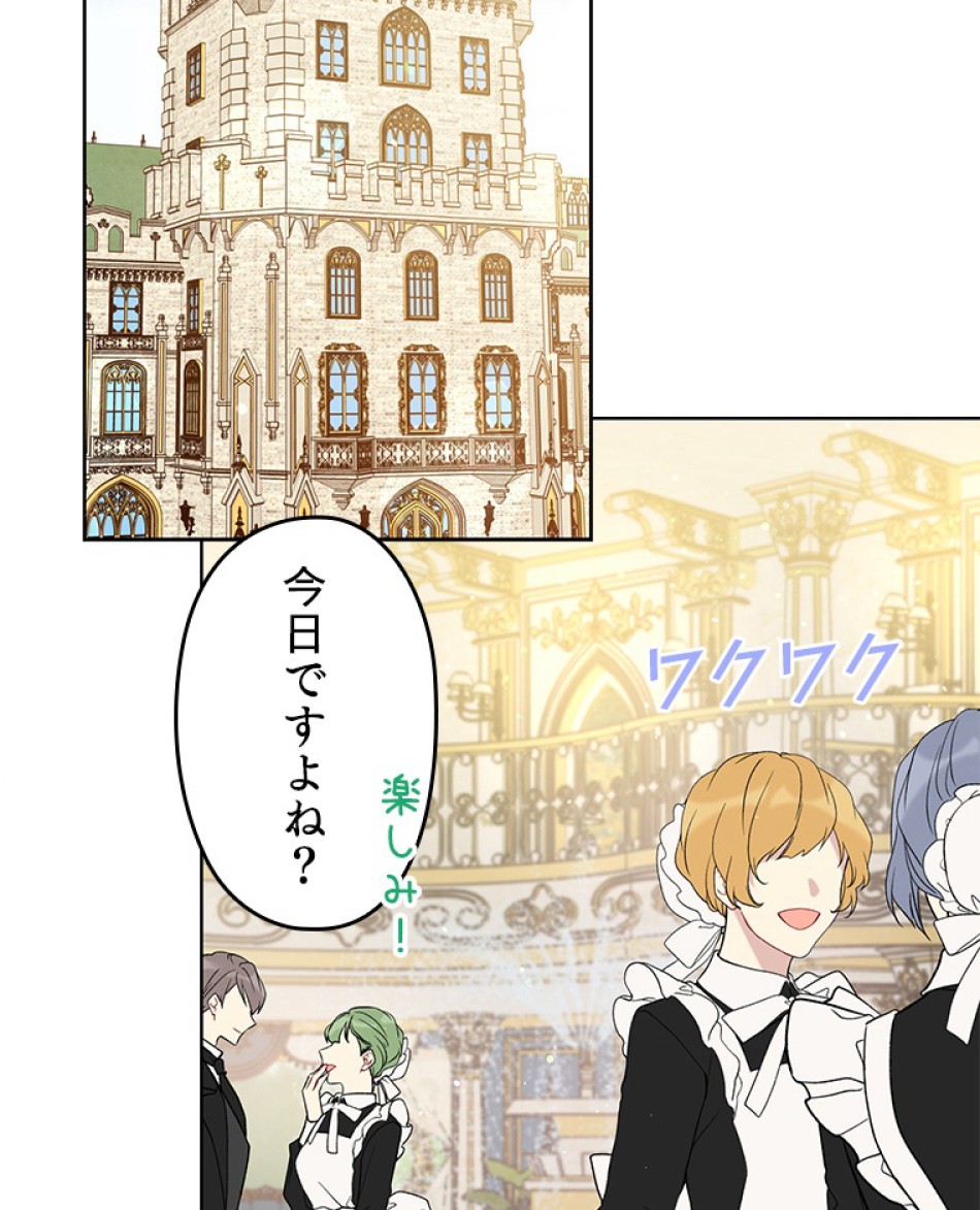 緑陰の冠 第36話 - Page 15