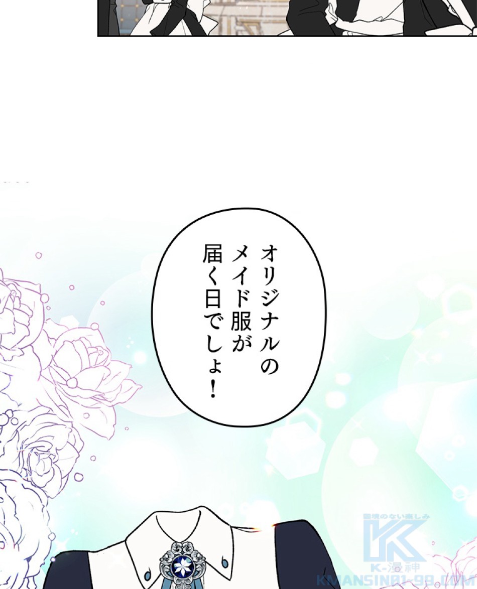 緑陰の冠 第36話 - Page 16