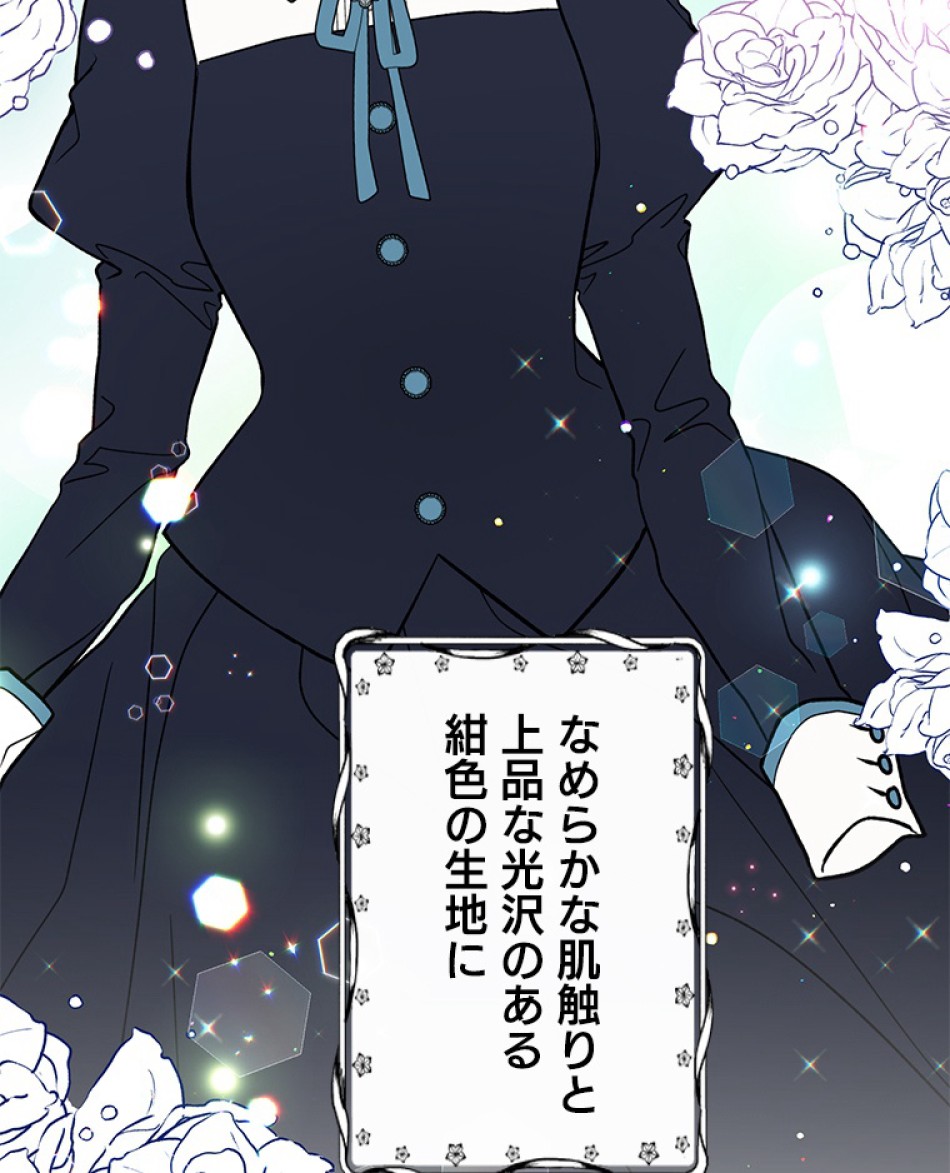 緑陰の冠 第36話 - Page 17