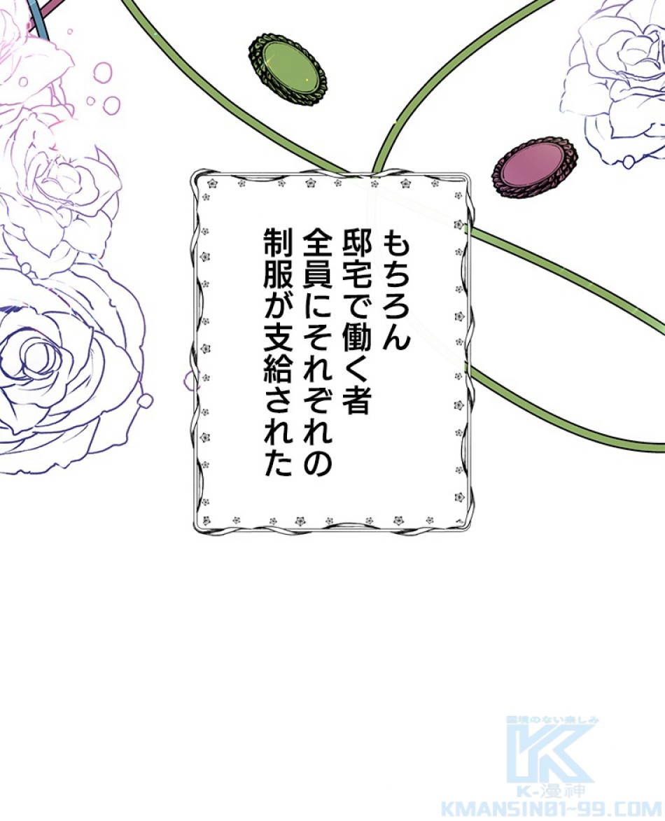 緑陰の冠 第36話 - Page 19