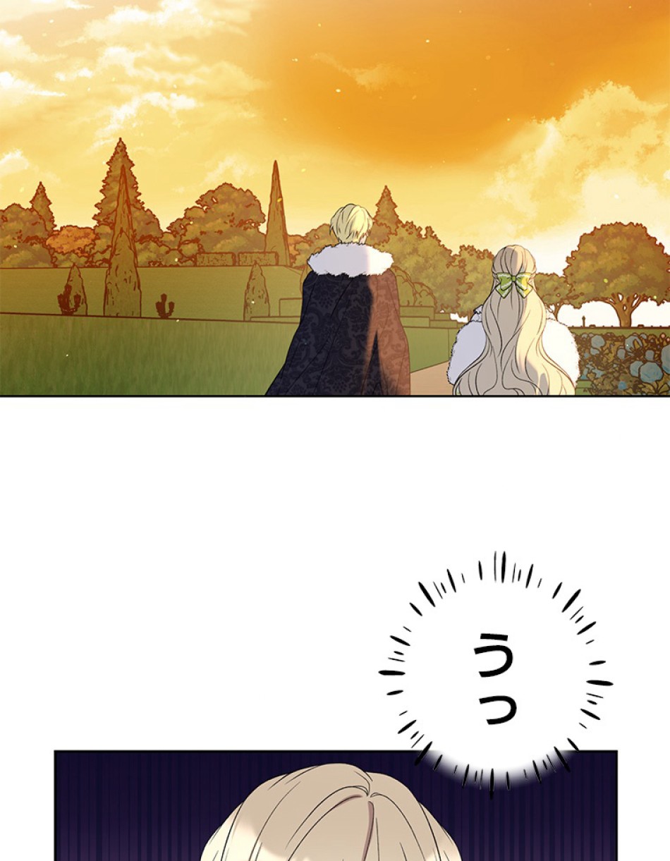 緑陰の冠 第36話 - Page 2