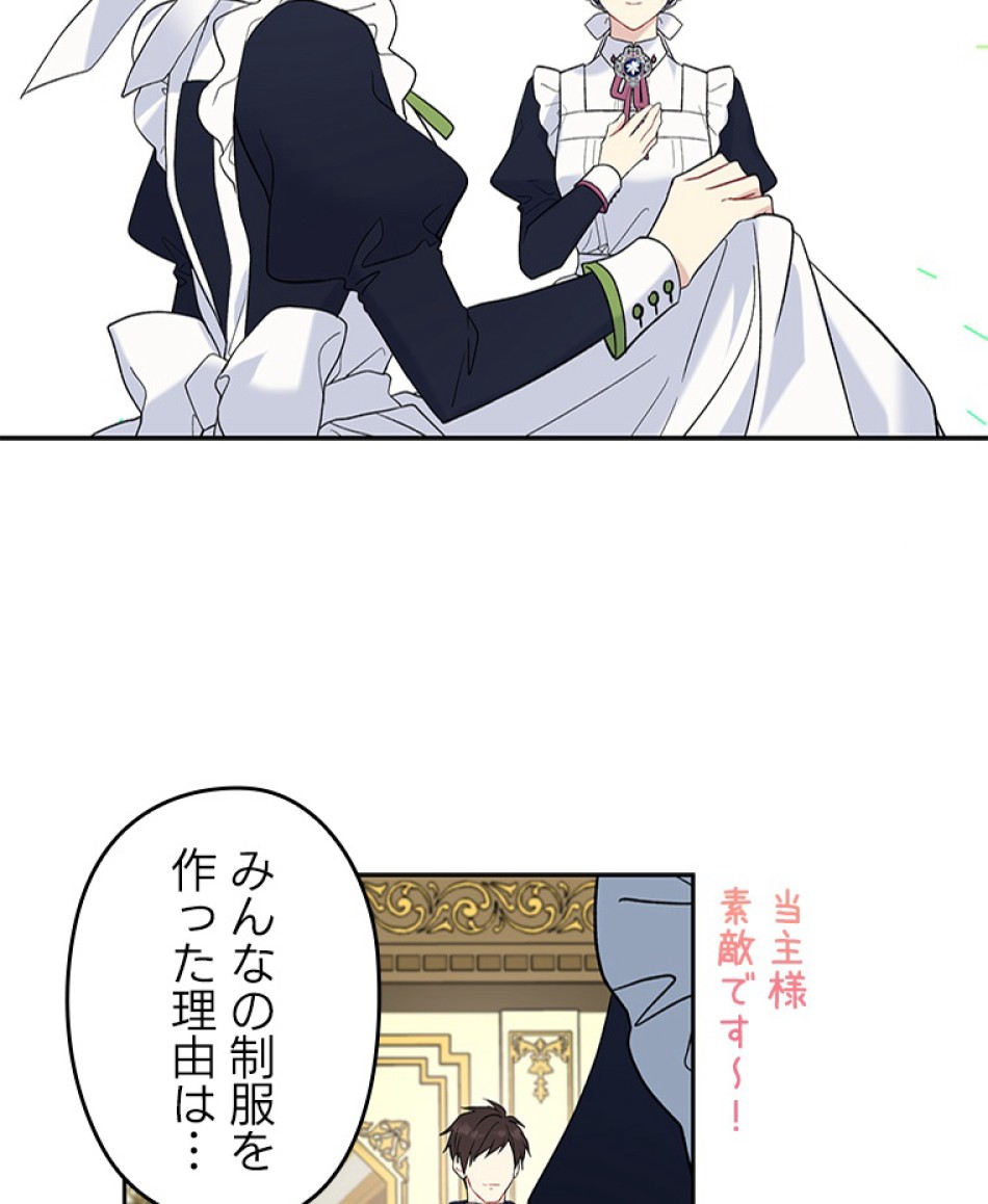 緑陰の冠 第36話 - Page 21