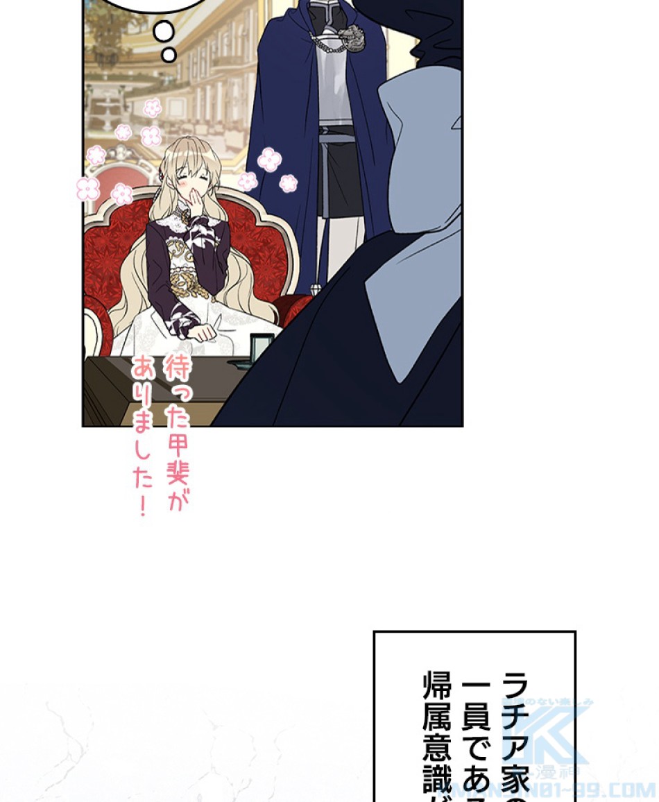 緑陰の冠 第36話 - Page 22
