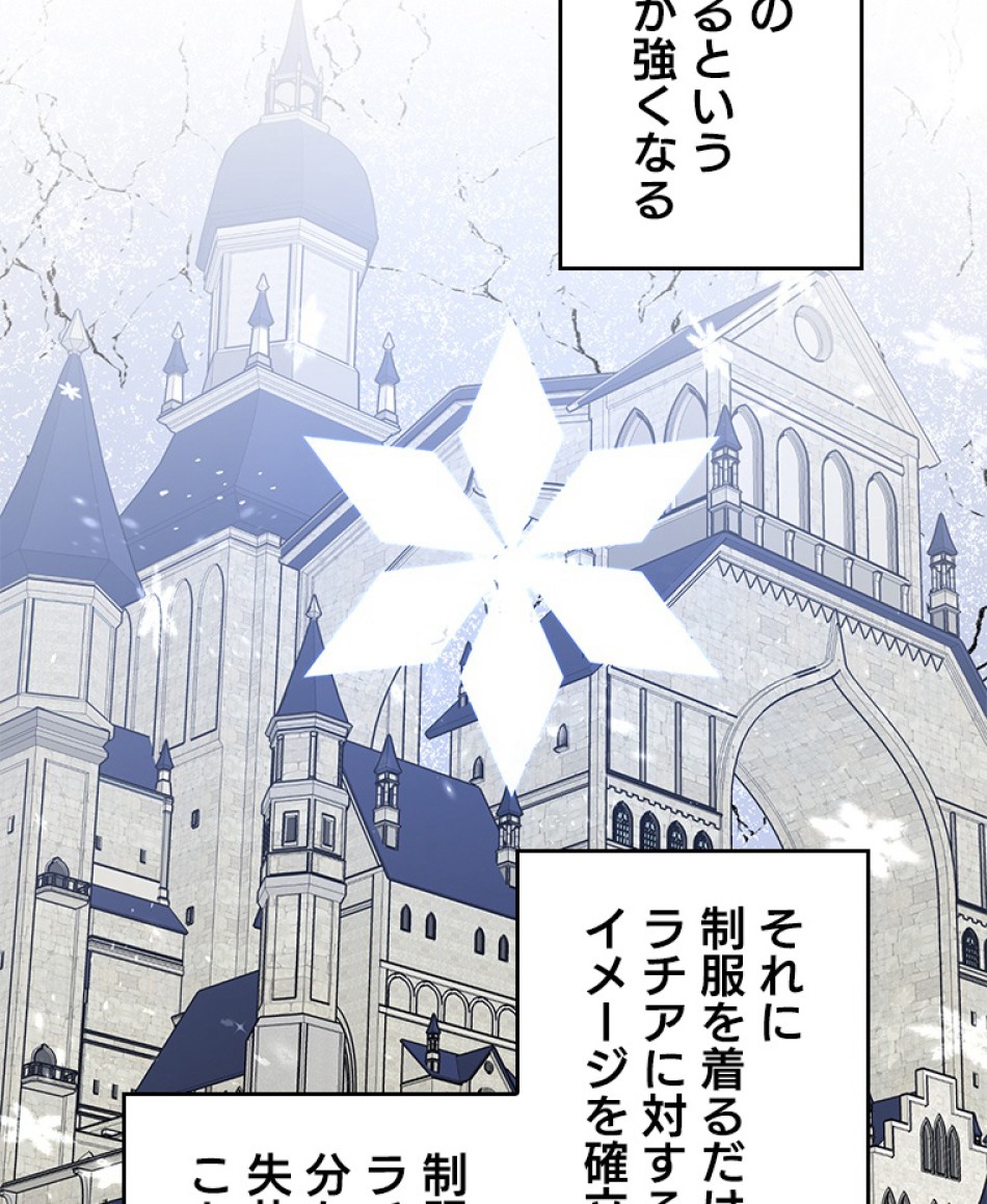 緑陰の冠 第36話 - Page 23