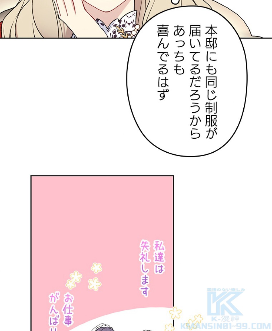 緑陰の冠 第36話 - Page 25
