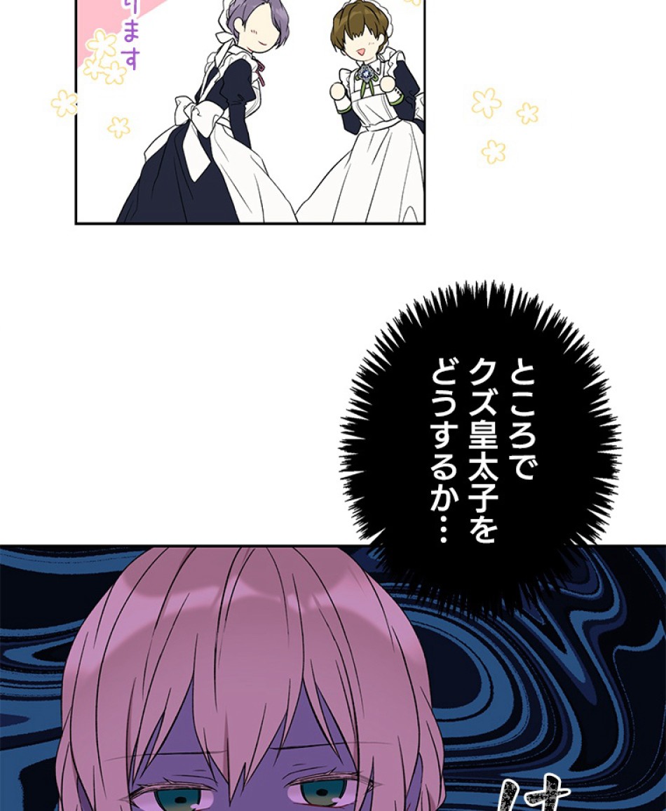 緑陰の冠 第36話 - Page 26