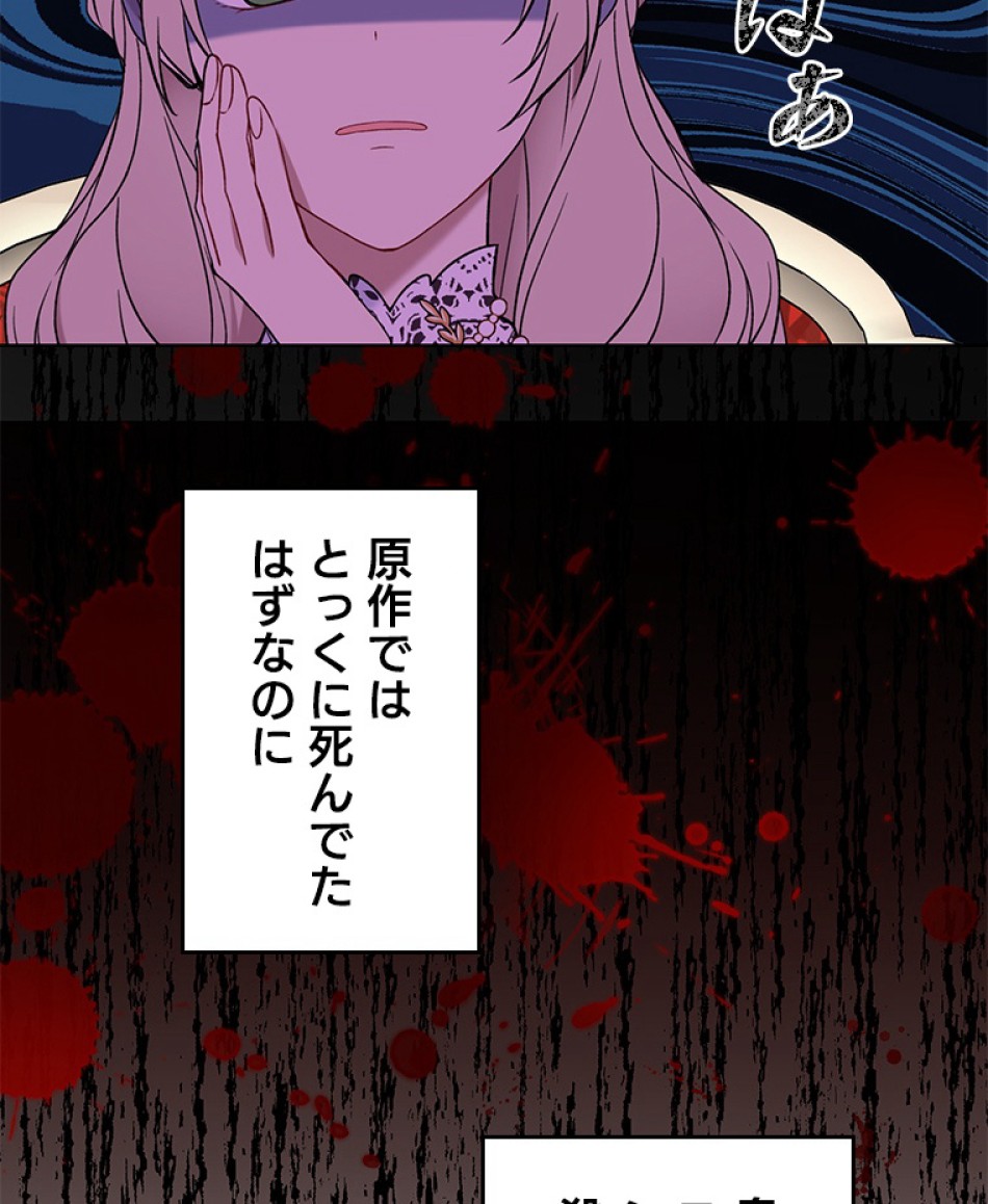 緑陰の冠 第36話 - Page 27