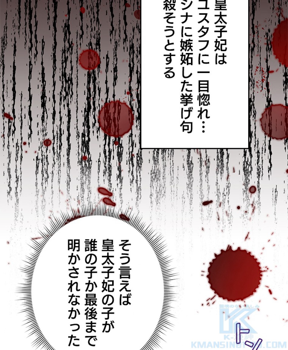 緑陰の冠 第36話 - Page 28