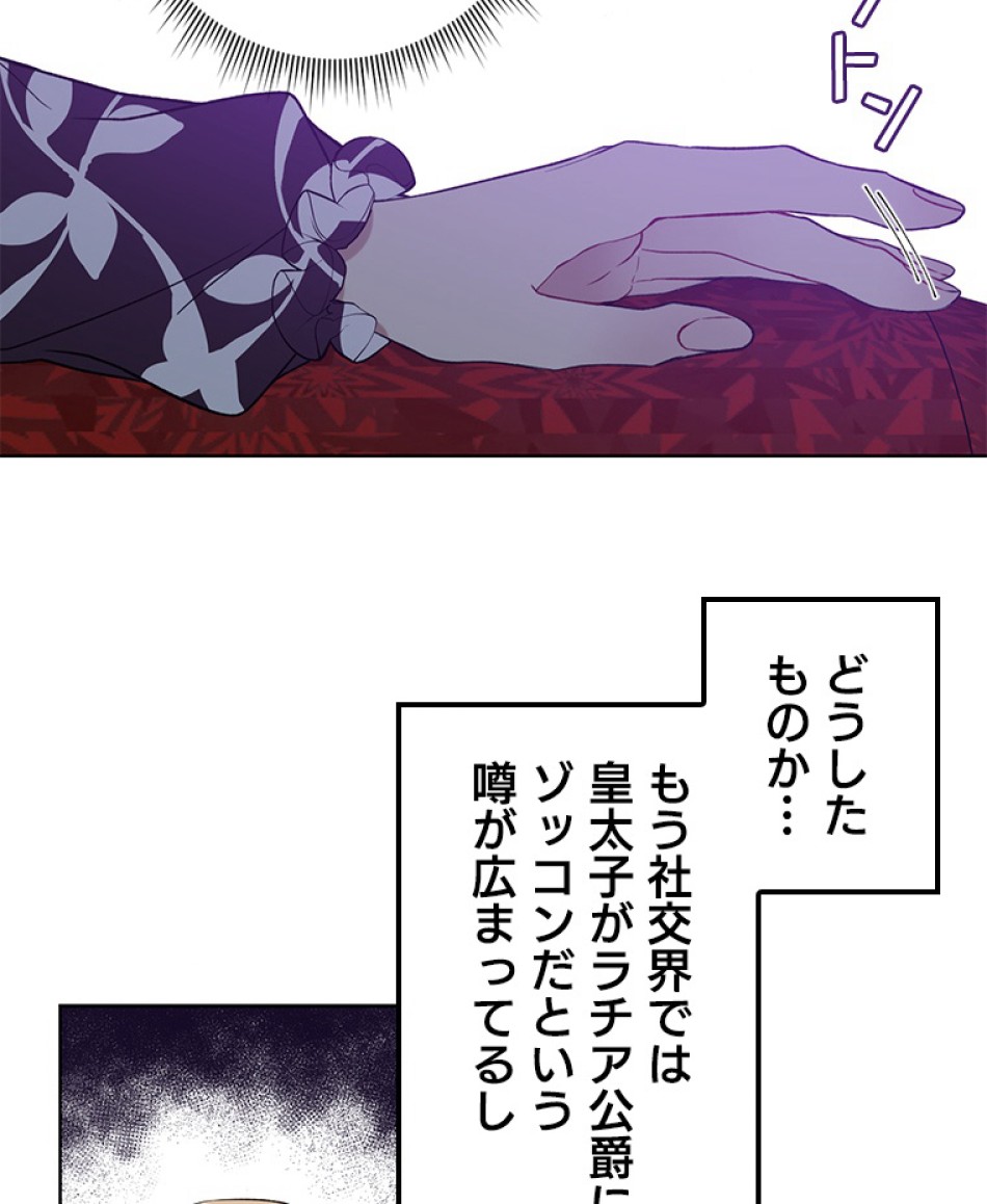 緑陰の冠 第36話 - Page 29