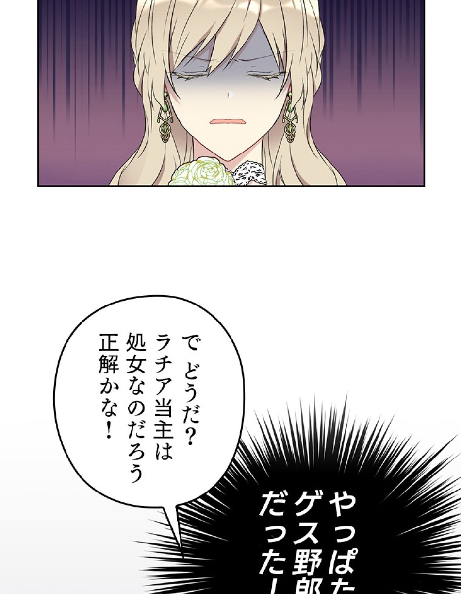 緑陰の冠 第36話 - Page 3