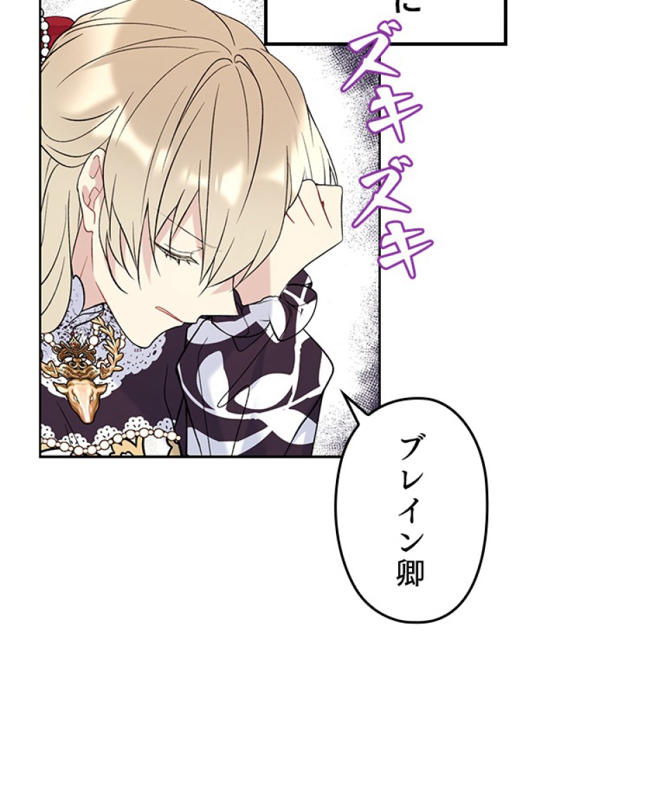 緑陰の冠 第36話 - Page 30