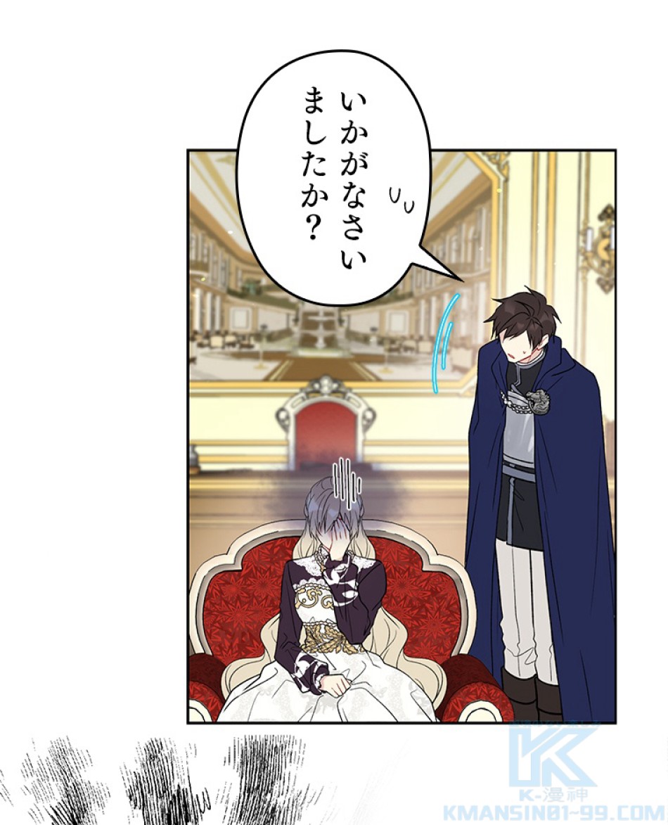 緑陰の冠 第36話 - Page 31