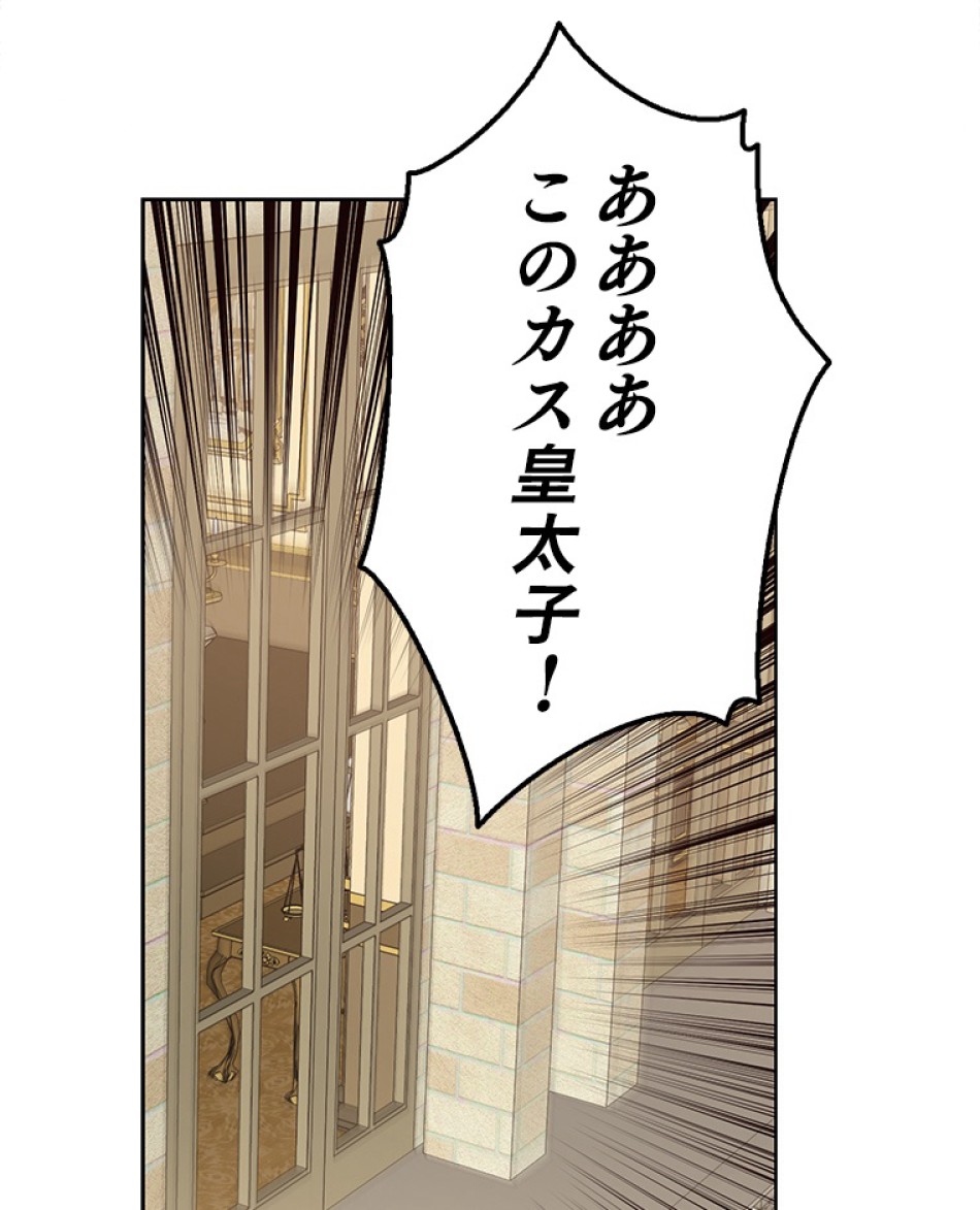 緑陰の冠 第36話 - Page 33