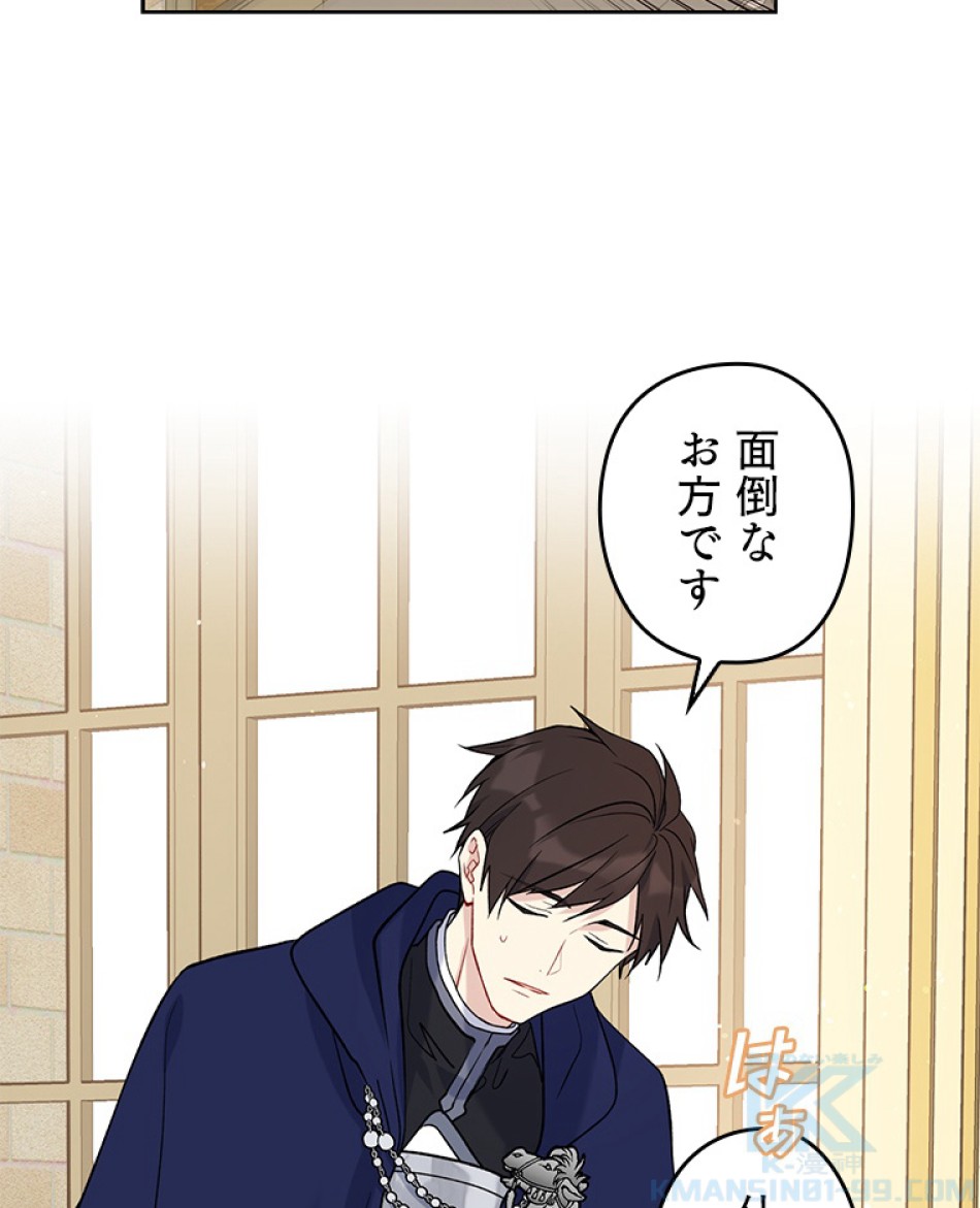 緑陰の冠 第36話 - Page 34