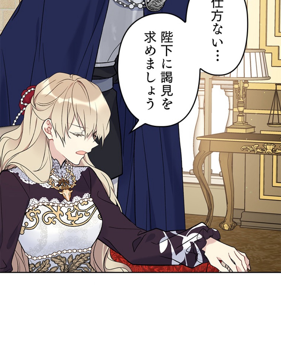 緑陰の冠 第36話 - Page 35