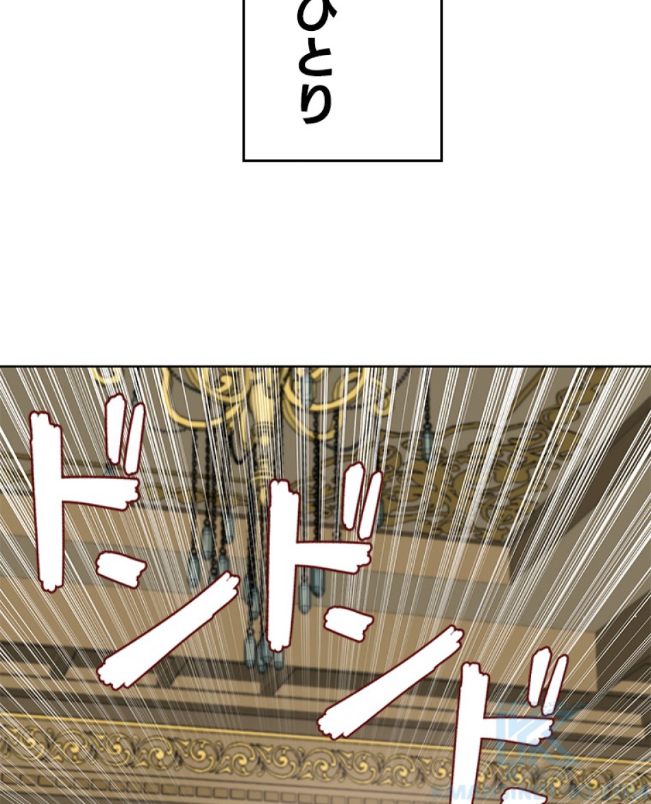 緑陰の冠 第36話 - Page 37