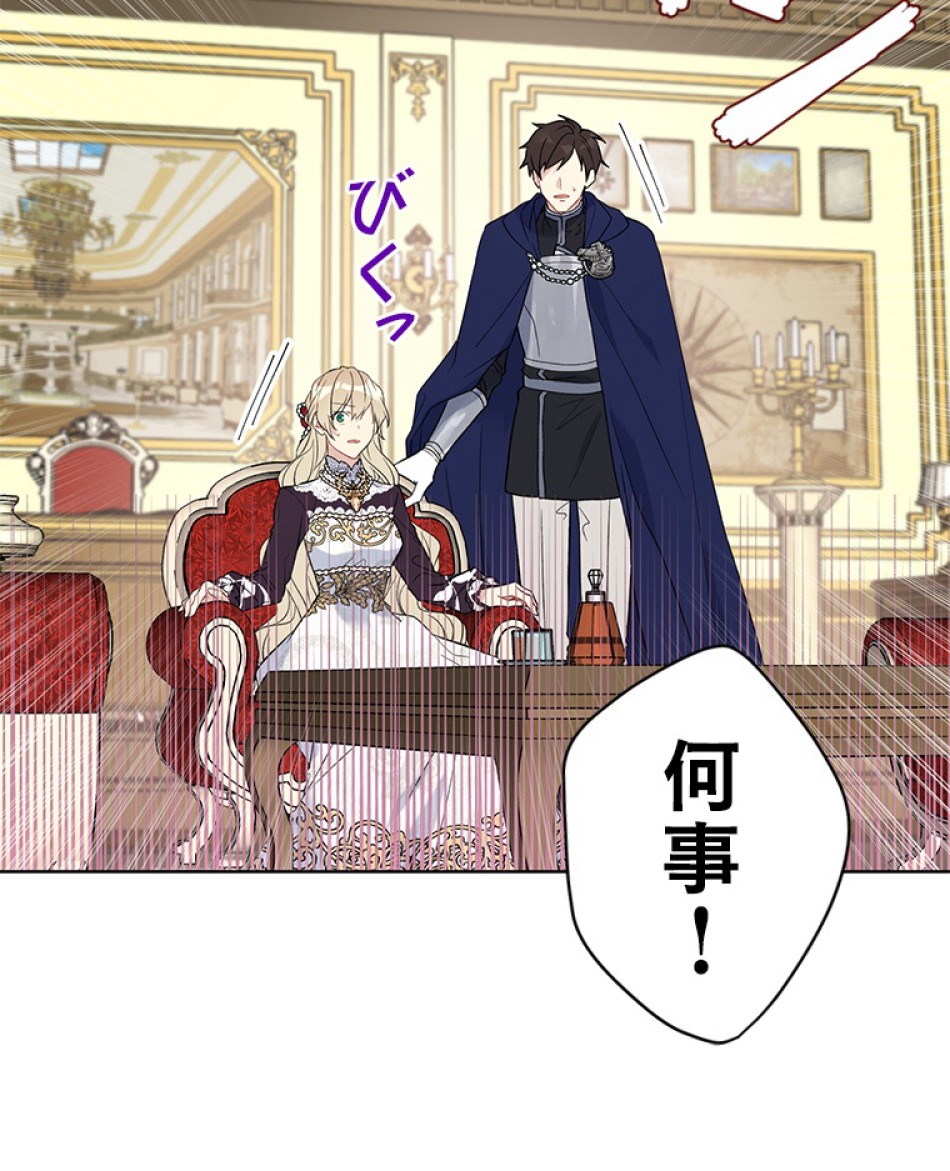 緑陰の冠 第36話 - Page 38