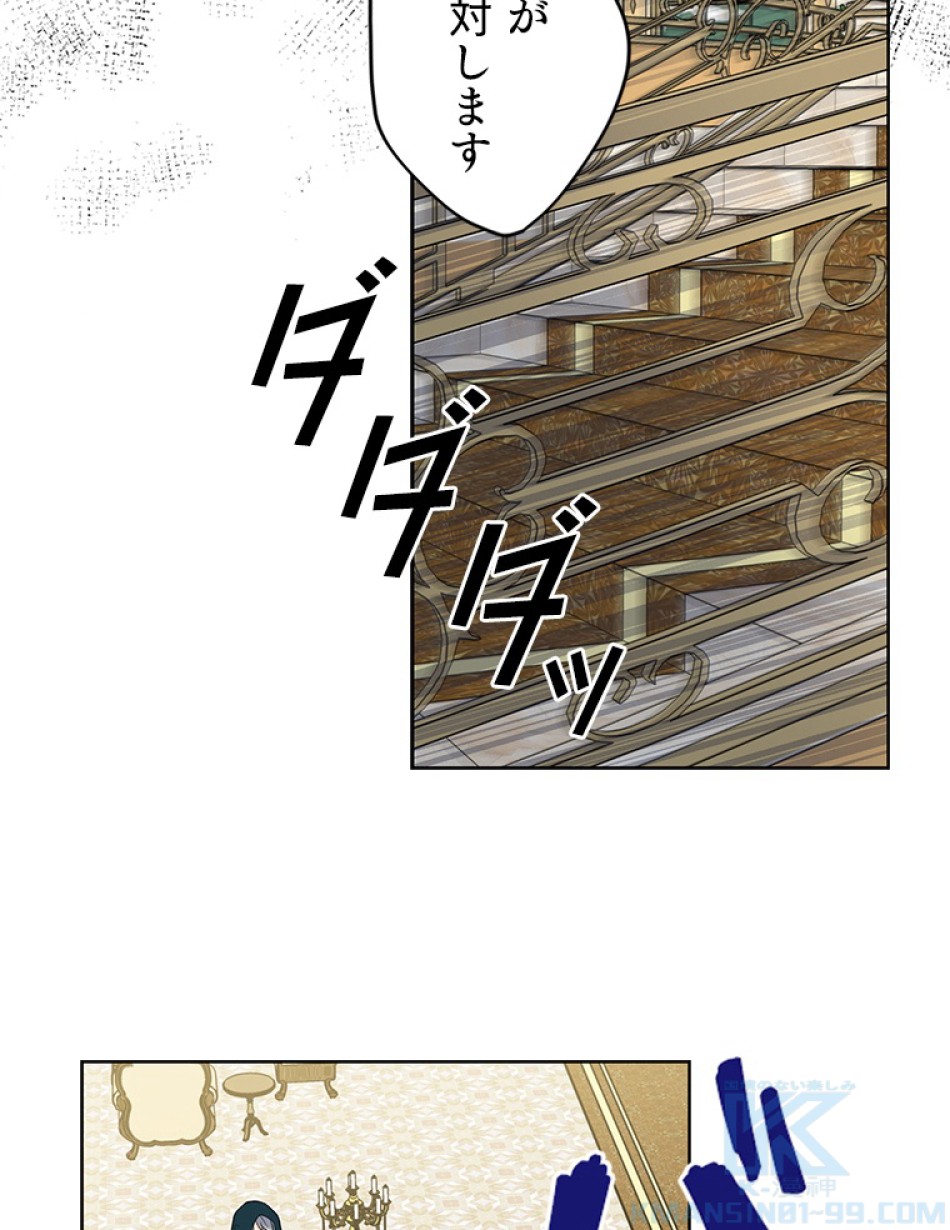 緑陰の冠 第36話 - Page 43