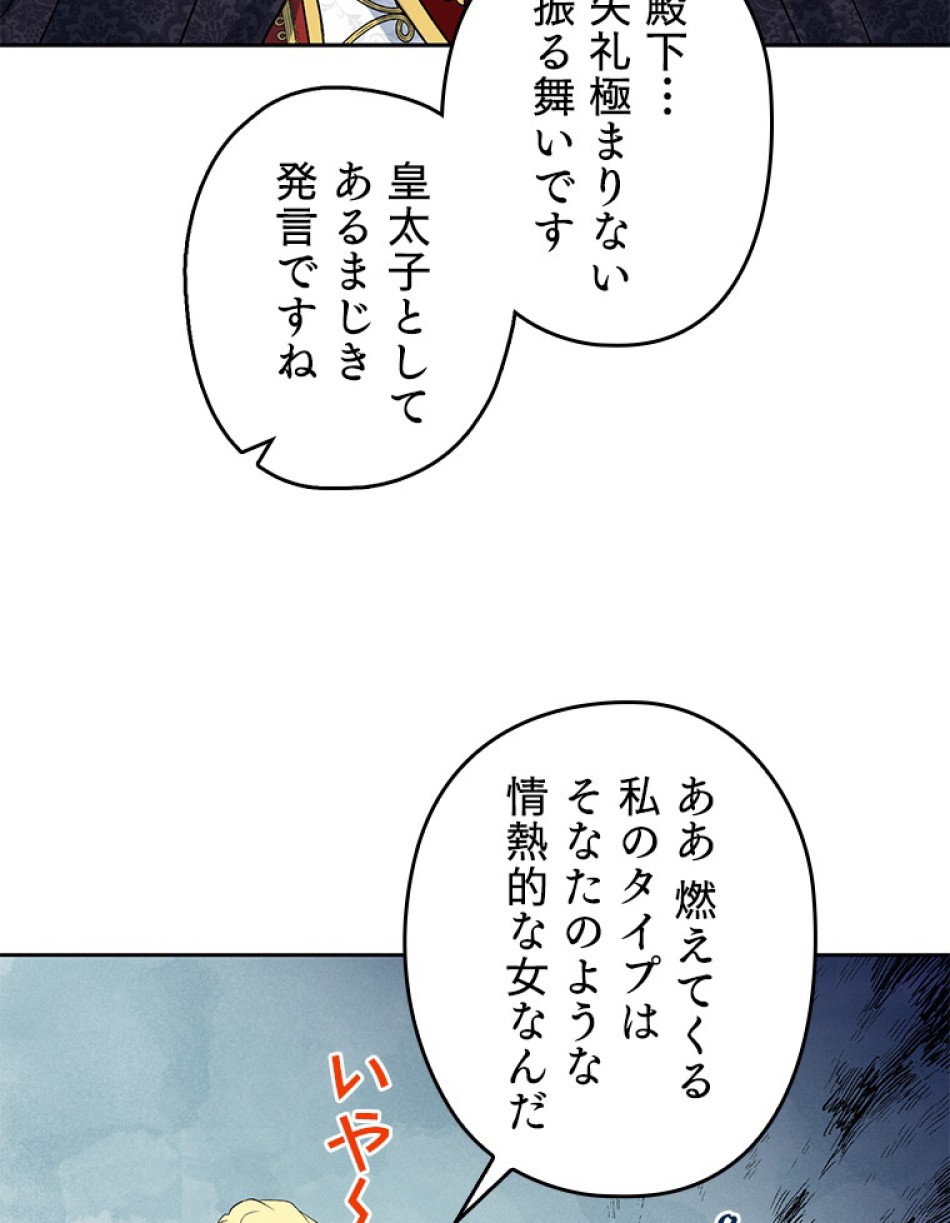 緑陰の冠 第36話 - Page 5