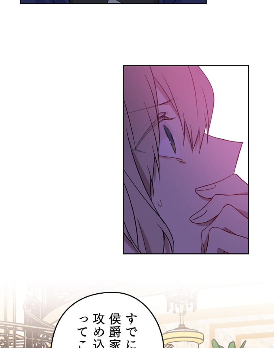緑陰の冠 第36話 - Page 50