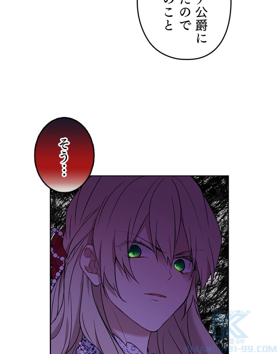 緑陰の冠 第36話 - Page 52