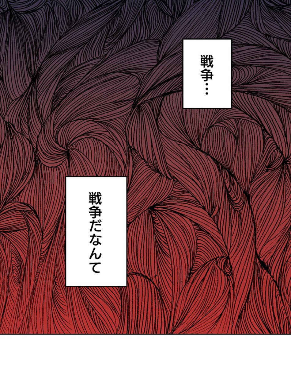 緑陰の冠 第36話 - Page 57